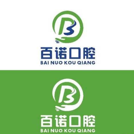 北京去除氟斑牙十大口腔連鎖品牌！北京百諾口腔門(mén)診部(清河分院)市民甄選~