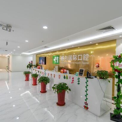 北京皓爾口腔門診部(燕莎店)