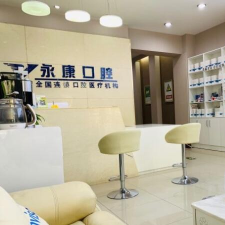 北京牙根種牙整牙醫(yī)院排名前十預(yù)測(cè)！北京永康口腔(燈市口店)實(shí)力強(qiáng)勁更安心！