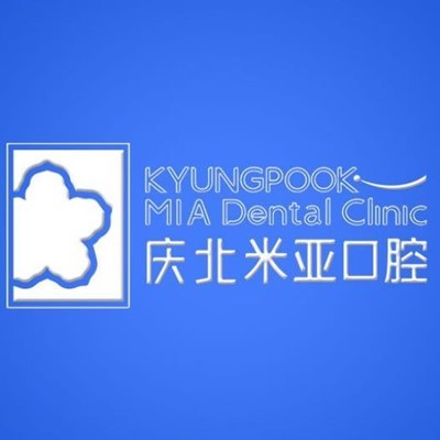 北京去除氟斑牙最好的口腔醫(yī)院是哪家？北京慶北米亞口腔(使館店)案例反饋＋科室簡(jiǎn)介，快戳進(jìn)來(lái)~