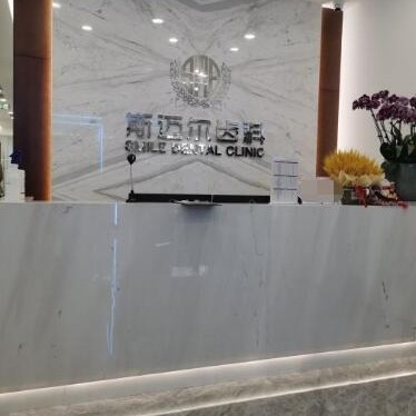 北京去除氟斑牙排名前十的口腔醫(yī)院，北京斯邁爾口腔(亦城天街門(mén)診)市民甄選~