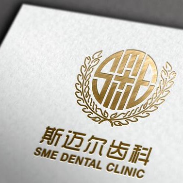 北京種牙齒多少錢一顆！北京斯邁爾口腔(雙井門診)種植牙價格表，瑞典諾貝爾CC種植牙：7971元起/顆！