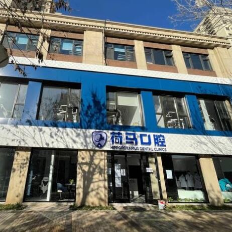 北京種植牙一顆要多少錢！北京荷馬口腔(大興院)種植牙價目表已更新，國產(chǎn)康盛種植牙價格：4124元起/顆！