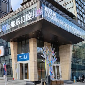 北京一顆種植牙齒多少錢！北京維樂口腔(酒仙橋總院)種植牙價(jià)格表更新，國(guó)產(chǎn)康盛種植牙價(jià)格：4736元起/顆！