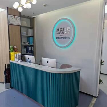 北京種植牙一顆要多少錢！北京芽美口腔門診部(東壩朝新嘉園西里)種植牙價(jià)格表，德國Camlog種植體：6120元起/顆！