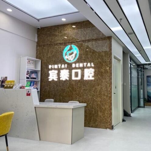 北京種牙齒多少錢一顆！北京永康賓泰口腔(經(jīng)海路店)種植牙價格一覽表，瑞士iti：6393元起/顆！