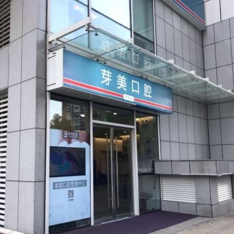 北京種牙齒多少錢一顆！北京芽美口腔(常營店)種植牙收費表公布，瑞典諾貝爾CC種植牙：8523元起/顆！