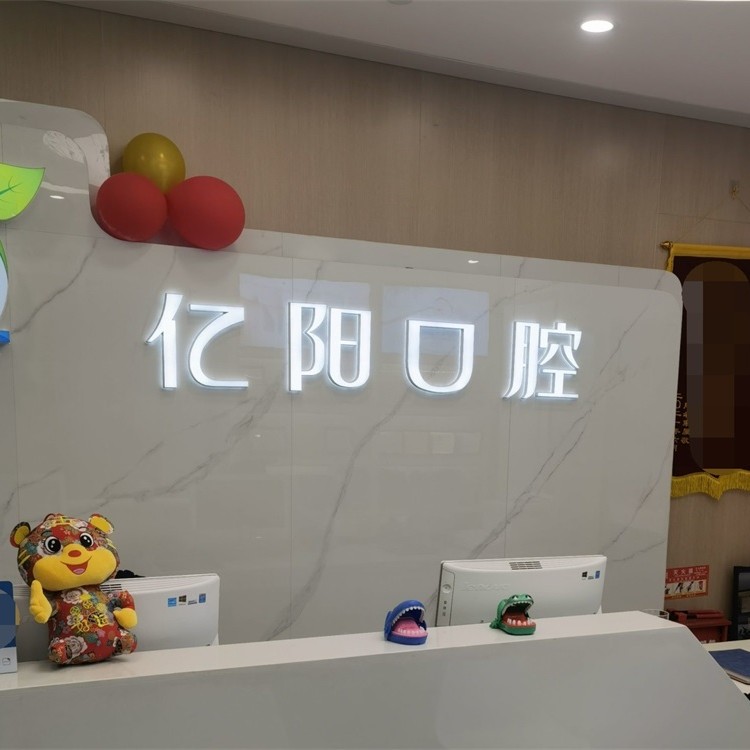 北京做一顆種植牙多少錢！北京億陽(yáng)口腔2023全新種牙價(jià)目表，國(guó)產(chǎn)鈦基牙(BAM)種植牙價(jià)格：3077元起/顆！