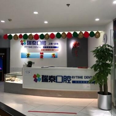 北京種牙多錢一顆！北京瑞泰口腔醫(yī)院(上地分院)種植牙價(jià)格被打下來了，國產(chǎn)天璽牙科種植牙價(jià)格：3669元起/顆！