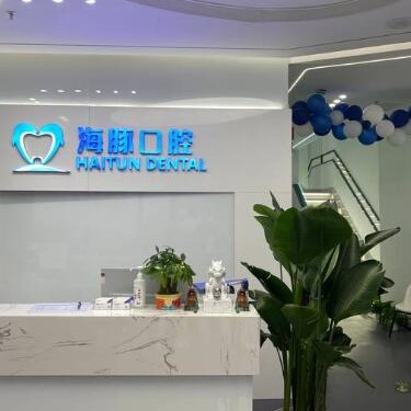 北京牙齒種植多少錢一顆！北京海豚口腔種牙價格表（今日更新/實時），國產(chǎn)康德泰種植牙價格：3031元起/顆！