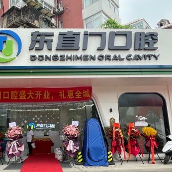 北京種植牙一顆要多少錢！北京東直門口腔(看丹橋店)種植牙價(jià)格表更新，德國Camlog種植體：6353元起/顆！