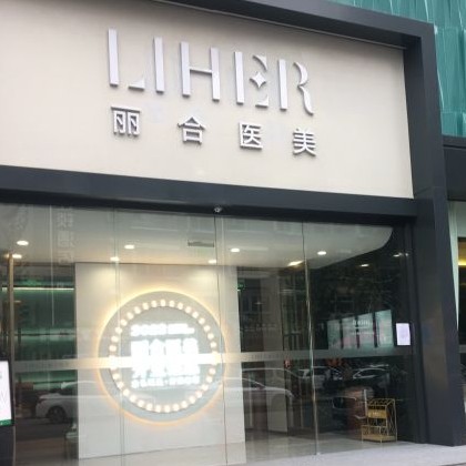 北京種植牙齒一顆多少錢！北京麗合醫(yī)療美容醫(yī)院種植牙價(jià)目表已更新，瑞典諾貝爾PMC種植牙：7187元起/顆！