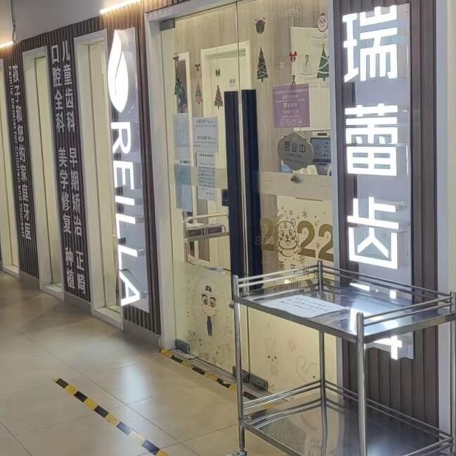 北京種牙多錢一顆！北京瑞蕾齒科(大興大悅春風(fēng)里店)種植牙價(jià)格一覽表，瑞士鋯鈦鋯合金種植牙：8004元起/顆！