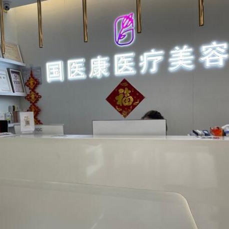 北京種牙齒多少錢一顆！北京國醫(yī)康口腔(南環(huán)路店)種植牙價格表更新，德國費亞丹種植體：7130元起/顆！