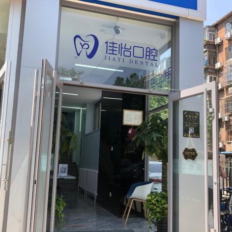 北京種植牙多少錢一顆！北京雅德嘉口腔(五路居分院)種植牙價目表已更新，國產(chǎn)萊頓BLB種植牙價格：3973元起/顆！