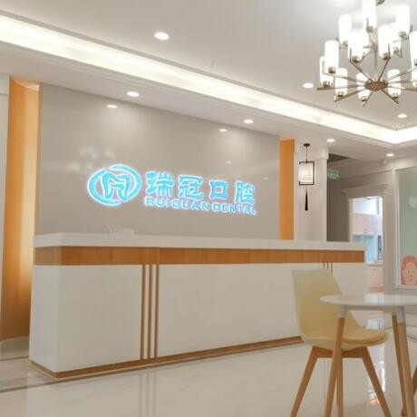 北京種植牙齒一顆多少錢！北京瑞冠口腔(清河店)2023全新種牙價(jià)目表，德國ht瑞西歐種植牙：6542元起/顆！