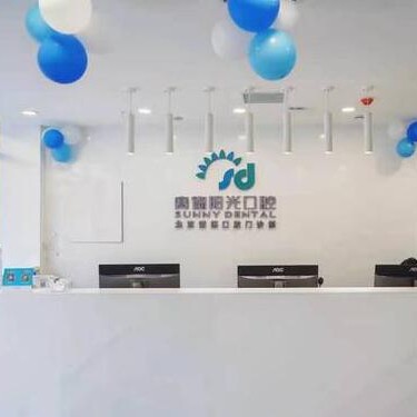 北京種牙多錢一顆！北京諾德口腔門診部種植牙價(jià)格表，國產(chǎn)康盛種植牙價(jià)格：4208元起/顆！