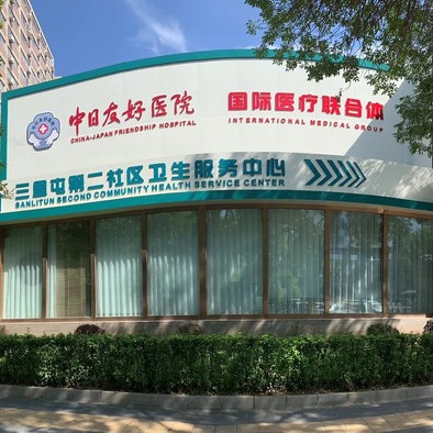 北京種植牙齒價格多少！中日友好醫(yī)院口腔科(三里屯門診)2023全新種牙價目表，德國Camlog種植體：6637元起/顆！