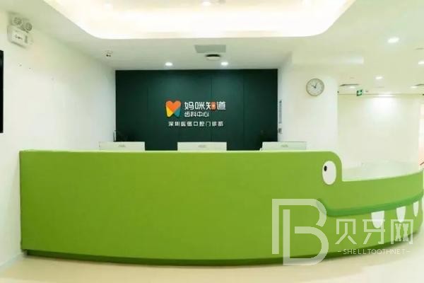 深圳烤瓷牙私立口腔醫(yī)院排名！深圳媽咪知道齒科(文創(chuàng)店)醫(yī)療水平高！