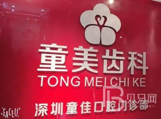 深圳矯正牙齒十大口腔連鎖品牌！深圳童美齒科(福田店)揭曉各院實力優(yōu)勢