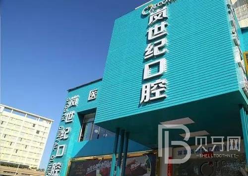 深圳嵐世紀口腔門診部(沙井店)