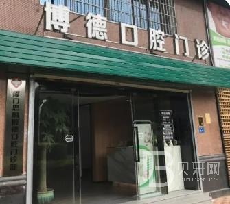 廈門種植牙齒一顆多少錢！廈門博德口腔門診部種牙價格表（今日更新/實時），國產(chǎn)中國安聯(lián)種植牙價格：3251元起/顆！