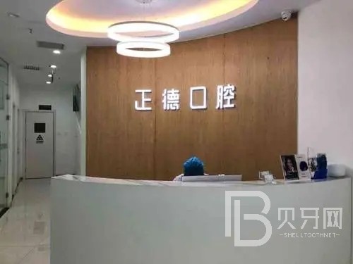 深圳補牙十大最佳私立口腔醫(yī)院，深圳剛翰口腔門診部(正德口腔)實力優(yōu)勢盡顯！