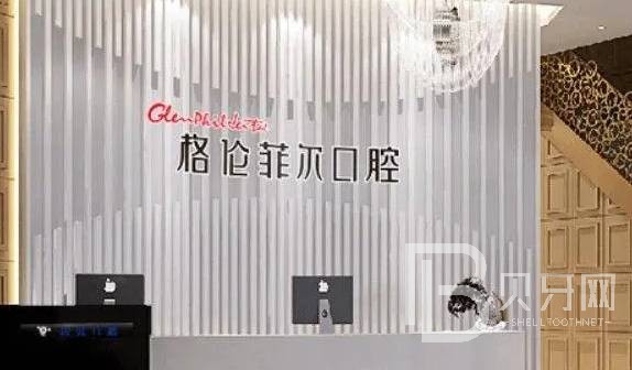 深圳深覆合矯正私立口腔醫(yī)院排名！深圳格倫菲爾口腔(龍華壹城)市民甄選~