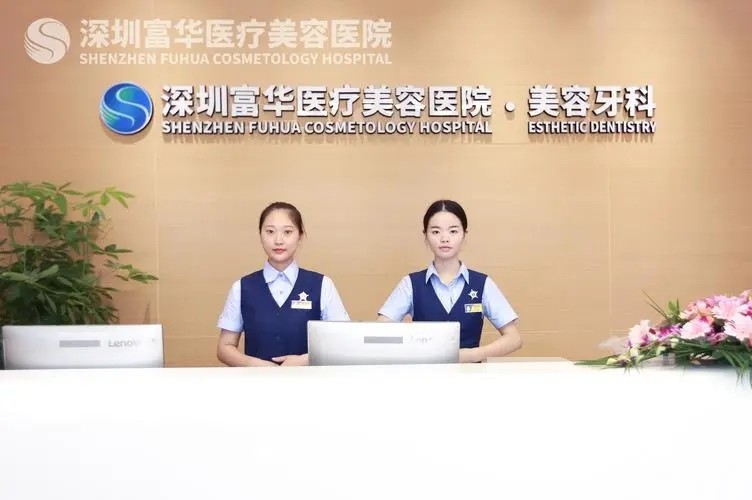 深圳特價種牙牙科醫(yī)院排名榜公布（最新）！深圳富華醫(yī)療美容醫(yī)院口腔科各大城市都有推薦