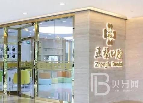 佛山隱形牙套口腔醫(yī)院排名前十名單公布，佛山正福口腔醫(yī)生手術(shù)專業(yè)、設備先進正規(guī)！