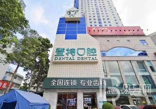 佛山隱形牙套排名前十的口腔醫(yī)院，佛山登特口腔門診案例反饋＋科室簡介，快戳進來~