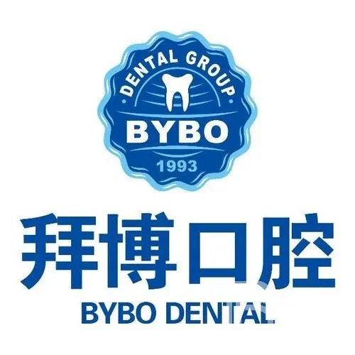 佛山隱形牙套私立口腔醫(yī)院排名！佛山拜博口腔實力值得信賴！