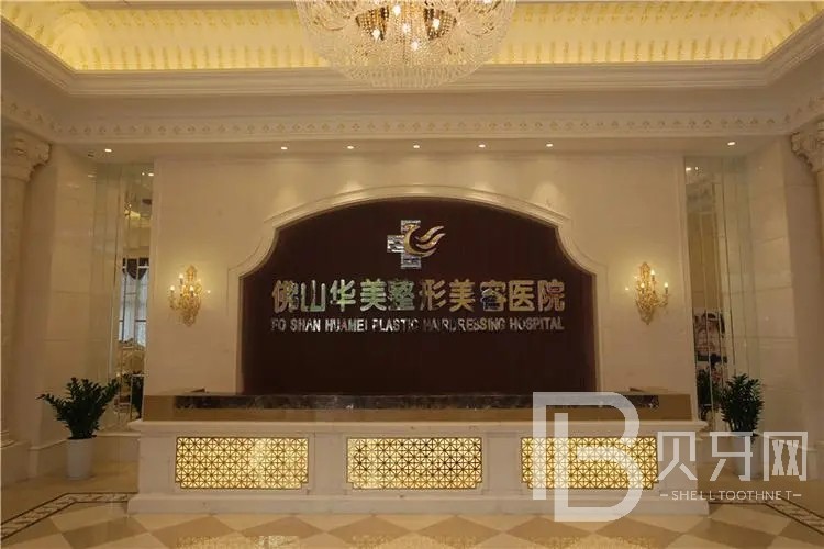 佛山隱形牙套種牙好的醫(yī)院是哪家？佛山華美整形口腔科實力強勁更安心！