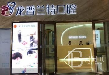 成都種牙全口價格！成都龍普蘭特口腔種牙超劃算，國產(chǎn)常州創(chuàng)英種植牙：4107元起/顆！