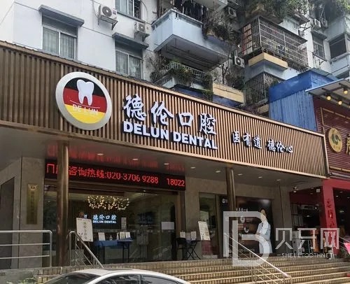 佛山隱形牙套十大口腔醫(yī)院排名榜！佛山德倫口腔(旗艦院)案例反饋＋科室簡介，快戳進來~