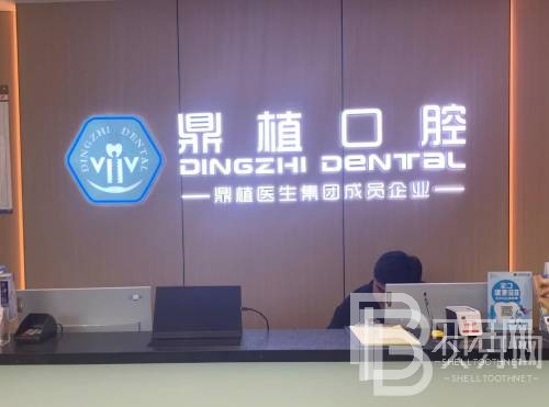 佛山隱形牙套十大最佳私立口腔醫(yī)院，佛山鼎植口腔實力強更安全！