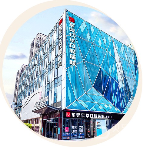 東莞一顆種植牙齒多少錢！東莞仁華口腔(長安萬達(dá)總院)種牙超劃算，國產(chǎn)中國安聯(lián)種植牙價格：2730元起/顆！