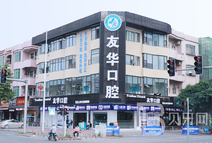 東莞牙齦萎縮恢復(fù)最好的口腔醫(yī)院排行榜！東莞友華醫(yī)院口腔科案例反饋＋科室簡介，快戳進(jìn)來~