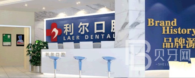 東莞牙齦萎縮恢復(fù)口碑最好口腔醫(yī)院！東莞利爾口腔(莞城萬科院)口碑實(shí)力頂呱呱！