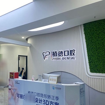 天津種植牙多少錢一顆！天津河西區(qū)植德口腔門診部種植牙新價格已確定，瑞士拓美thommen植牙牙：6216元起/顆！