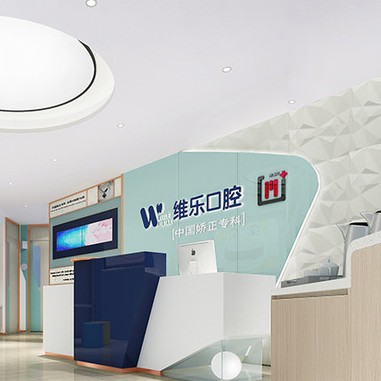 重慶牙齦紅腫排名前十的口腔醫(yī)院，重慶維樂(lè)口腔(大學(xué)城院區(qū))案例反饋＋科室簡(jiǎn)介，快戳進(jìn)來(lái)~