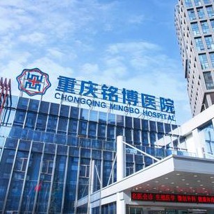 重慶矯正牙齒牙科醫(yī)院排名榜公布（最新）！重慶銘博醫(yī)院(口腔科)收費(fèi)都不貴的