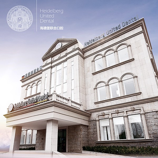 天津種植牙多少錢1顆！天津海德堡聯(lián)合口腔醫(yī)院種植牙價(jià)格被打下來(lái)了，瑞士iti：6053元起/顆！