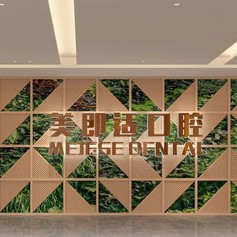 重慶矯正牙齒種牙好的醫(yī)院是哪家？重慶新壹美即適口腔門(mén)診部(江北區(qū))實(shí)力口碑值得期待！