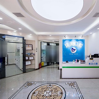 天津國產(chǎn)種牙十大口腔連鎖品牌！天津河?xùn)|歡美口腔(中山門店)實(shí)力強(qiáng)勁更安心！