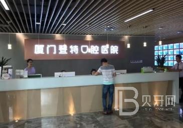 廈門種植牙齒一顆多少錢！登特口腔醫(yī)院·中國牙病防治臨床基地（蓮花店）種植牙價目表已更新，國產(chǎn)常州創(chuàng)英種植牙：4627元起/顆！