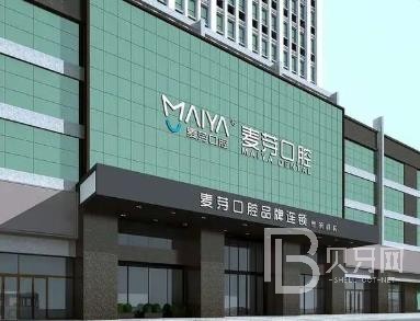 廈門種植一顆假牙多少錢！廈門麥芽口腔醫(yī)院(火車站店)種牙只要1980元起，國產(chǎn)康盛種植牙價格：4207元起/顆！