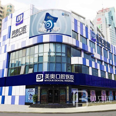 深圳牙齒美白十大口腔連鎖品牌！深圳美奧口腔實(shí)力強(qiáng)勁更安心！