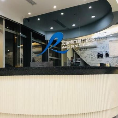 上海馬瀧齒科(艾麗特門診)