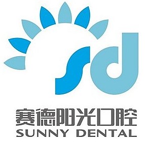 上海種植牙價位！上海賽德口腔門診部(南京西路門診)2023全新種牙價目表，德國貝格bego種植體：5407元起/顆！